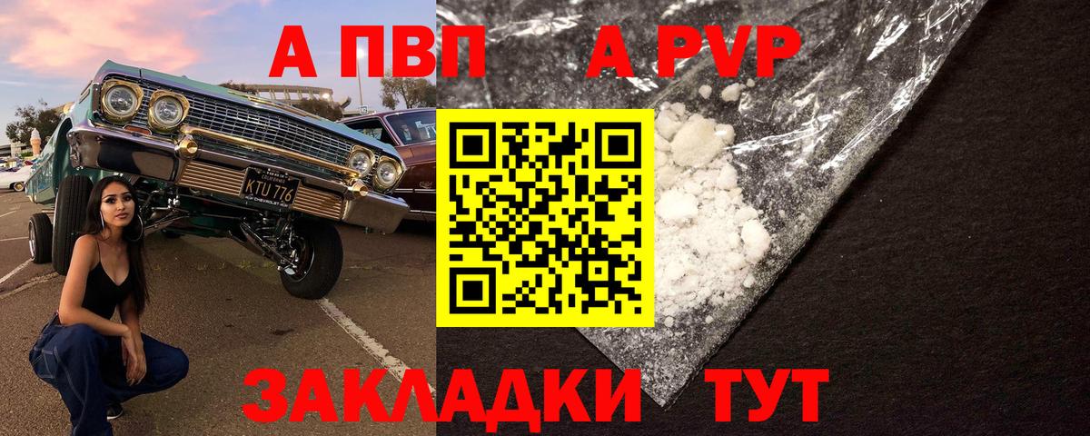 A PVP  Alfa_PVP мука  Alpha-PVP крисы CK  Серпухов  Вход с VPN  Альфа ПВП крисы CK 