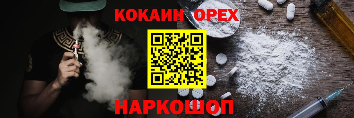 где найти   COCAIN Fish Scale  КОКАИН  Вход с VPN  Серпухов 
