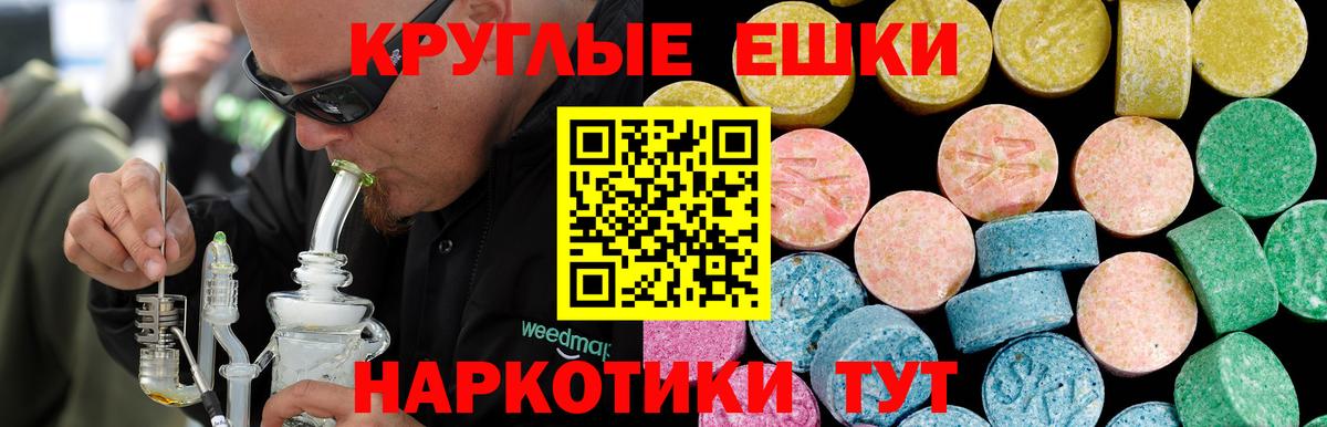 ЭКСТАЗИ  Ecstasy 99%  Серпухов  Вход с VPN  ЭКСТАЗИ таблы 