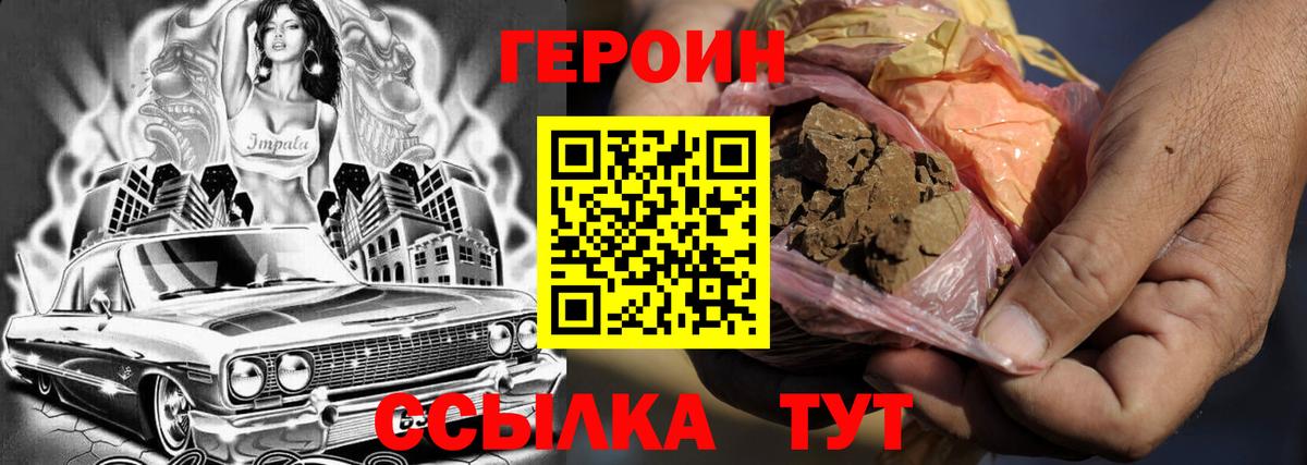 Серпухов  ГЕРОИН Афган  Вход с VPN 