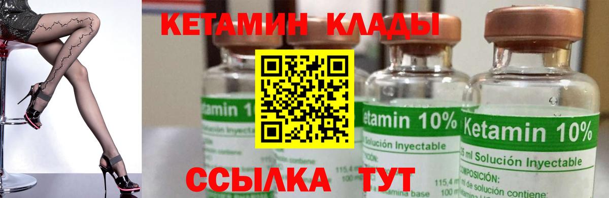 Кетамин VHQ  Кетамин ketamine  Вход с VPN  Серпухов 