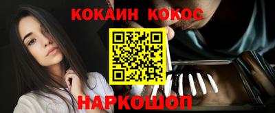 COCAINE Новозыбков