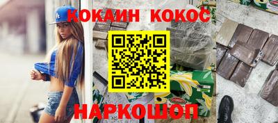 COCAINE Новозыбков