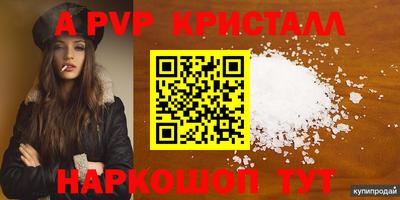 ALPHA PVP Новодвинск