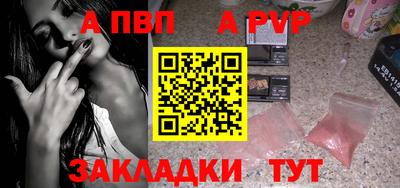 ALPHA PVP Новодвинск