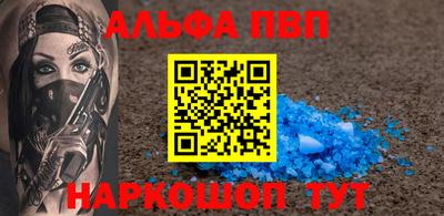 ALPHA PVP Новодвинск