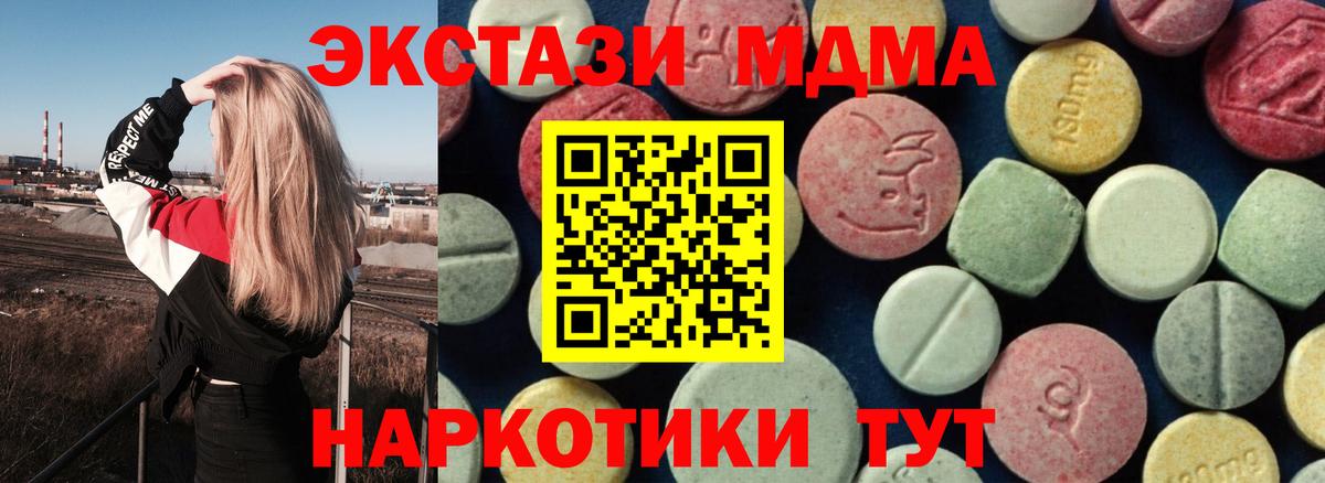 MDMA Molly  MDMA VHQ  Серпухов  Вход с VPN 