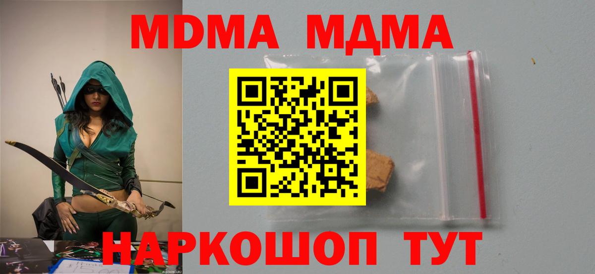 МДМА crystal Серпухов