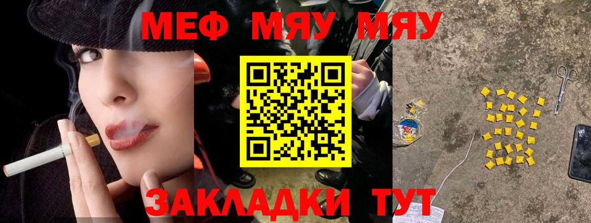 Меф  Серпухов