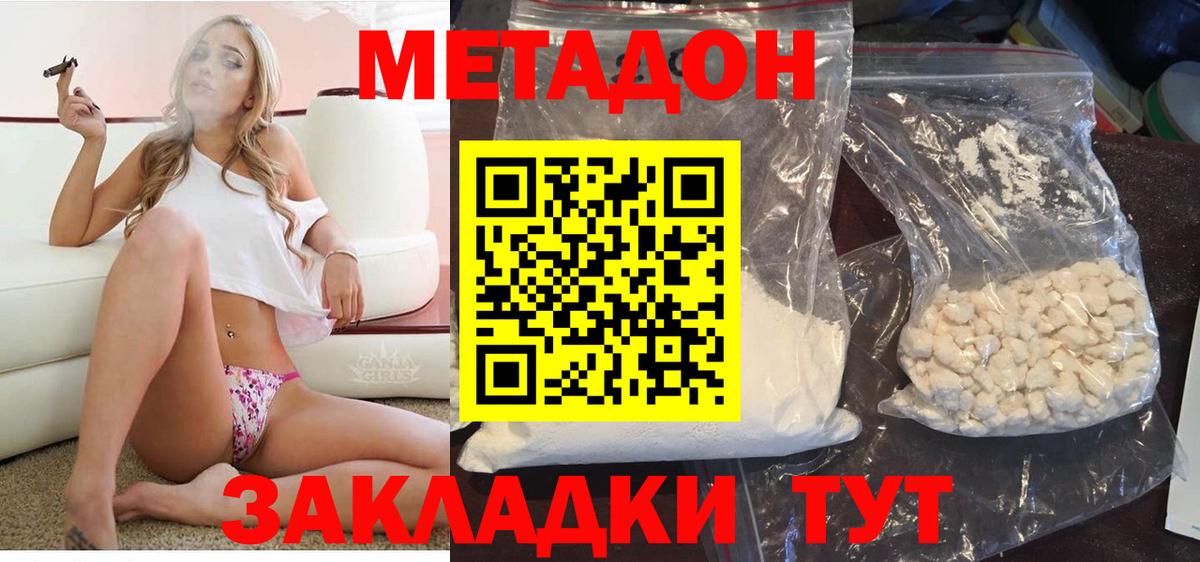 Серпухов  Метадон кристалл  МЕТАДОН белоснежный  блэк спрут как войти  Вход с VPN 
