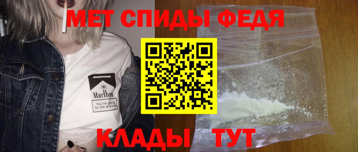МЕТАМФЕТАМИН Methamphetamine  Вход с VPN  Серпухов 