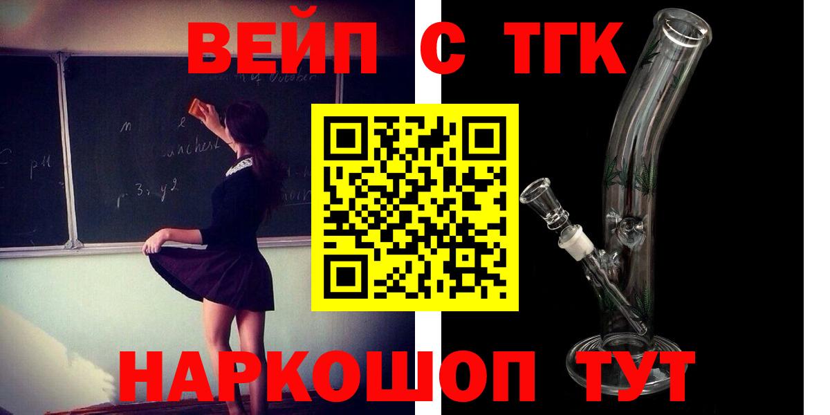 ТГК Wax  Вход с VPN  Серпухов  ТГК жижа 