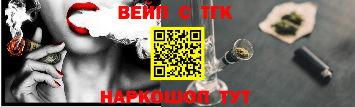 ТГК Wax Серпухов
